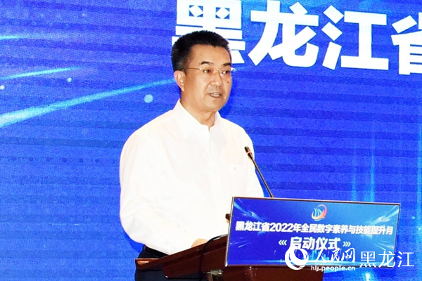 黑龍江省委常委、宣傳部部長何良軍致辭。人民網(wǎng) 焦洋攝